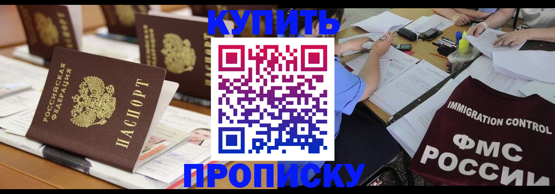 временная регистрация поиск в Новозыбкове