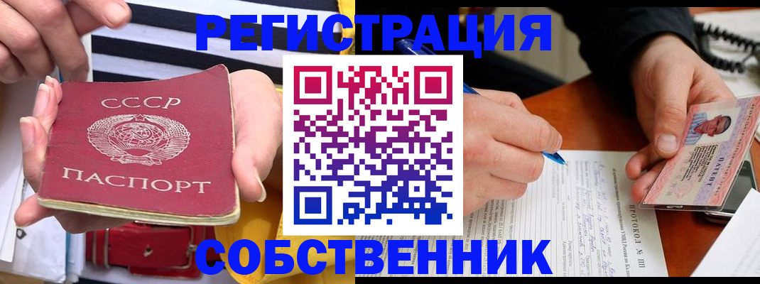 прописка ребенка в Новозыбкове