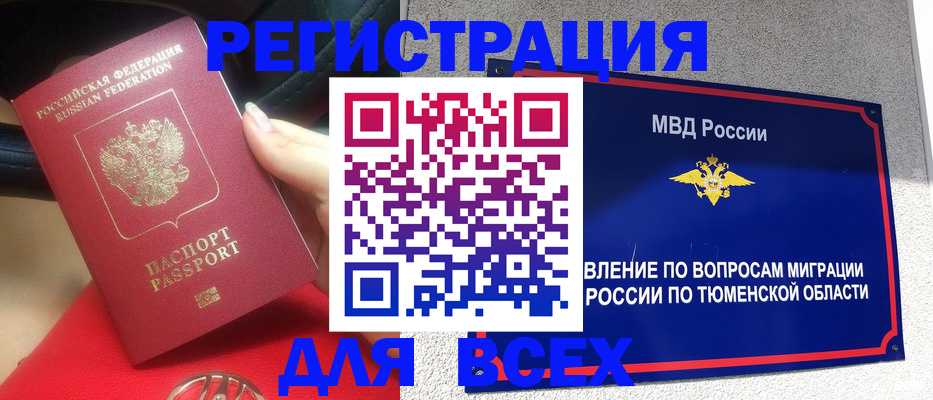 прописка для школы в Новозыбкове