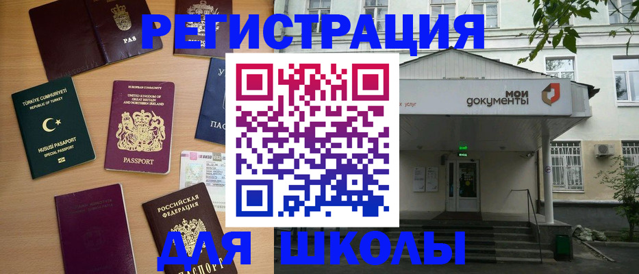 купить прописку в Новозыбкове