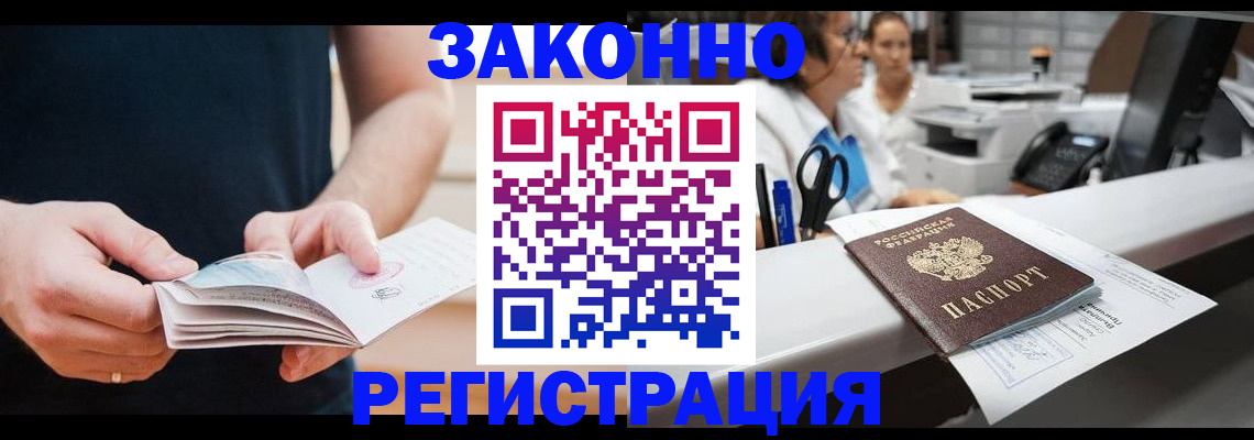 прописка поиск в Новозыбкове